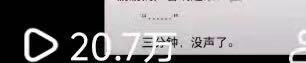 何树菊小说推文
