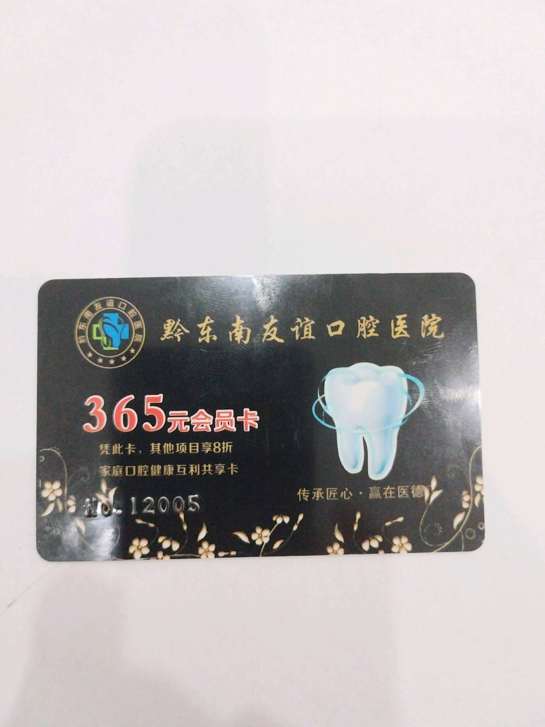 吴治海异业合作