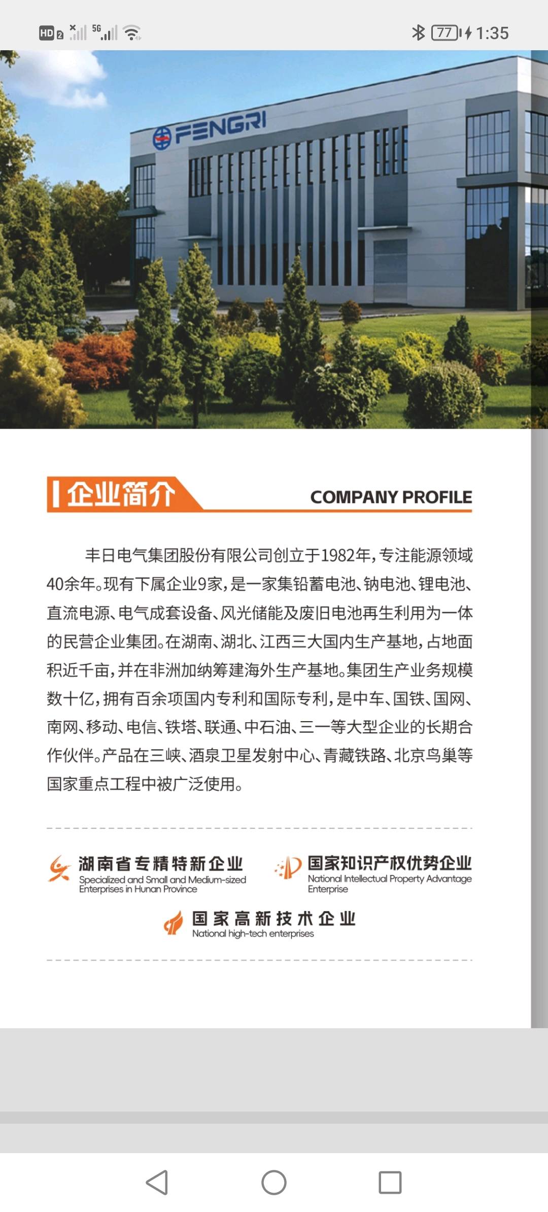 李先生能源集团公司源头品牌锂电池，二轮，三轮，棚车，百分百全新A品电芯