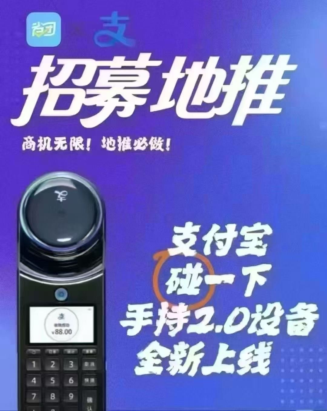 蔡飞扬地推项目
