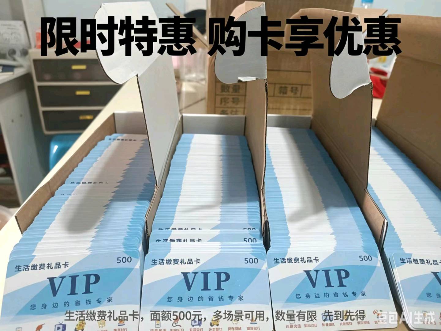 李先生找合伙人多功能折扣卡项目招商,助商家引流,帮学生省钱,寻强执行伙伴