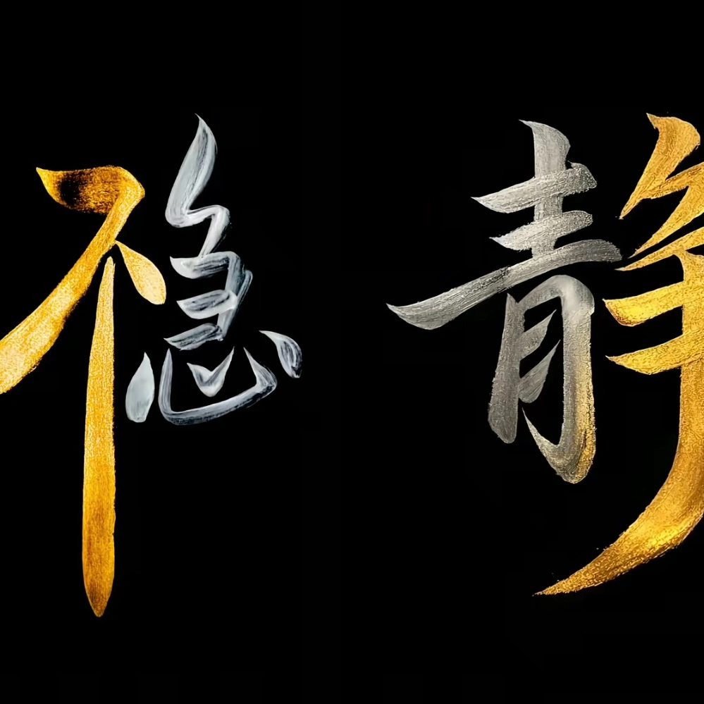 李先生
