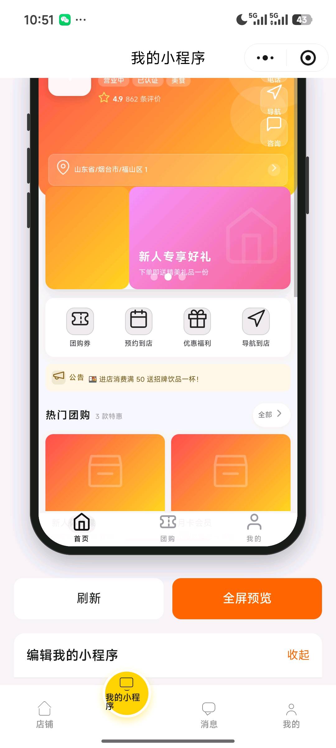 王星宇地推项目