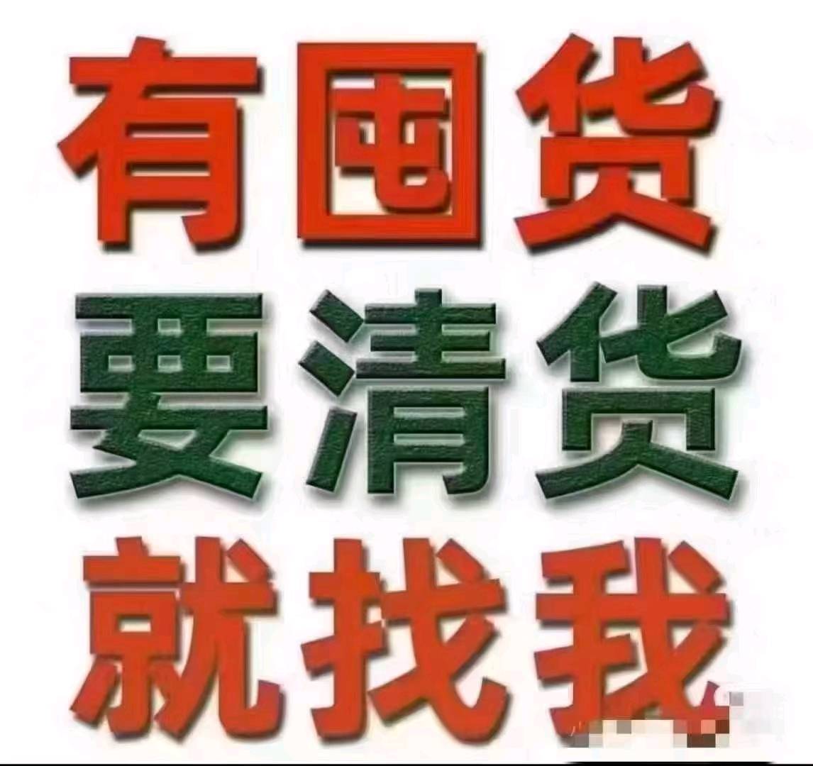 田丰银开拓者易货全国招商，线下实物等价置换，线上储值卡类拓客