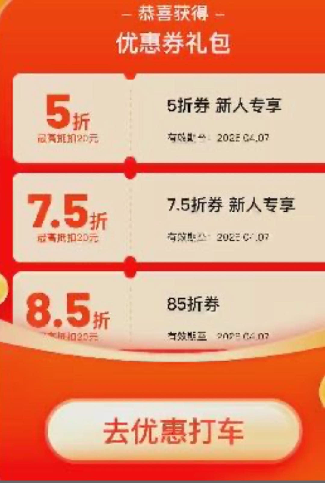 顾先生推广团队滴滴C端拉新合作，寻滴滴服务商，全国网推自有团队，日引千粉稳定对接