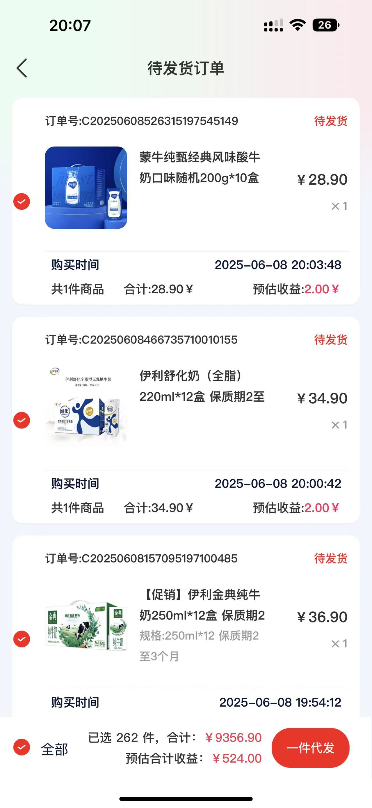李火群其他供需