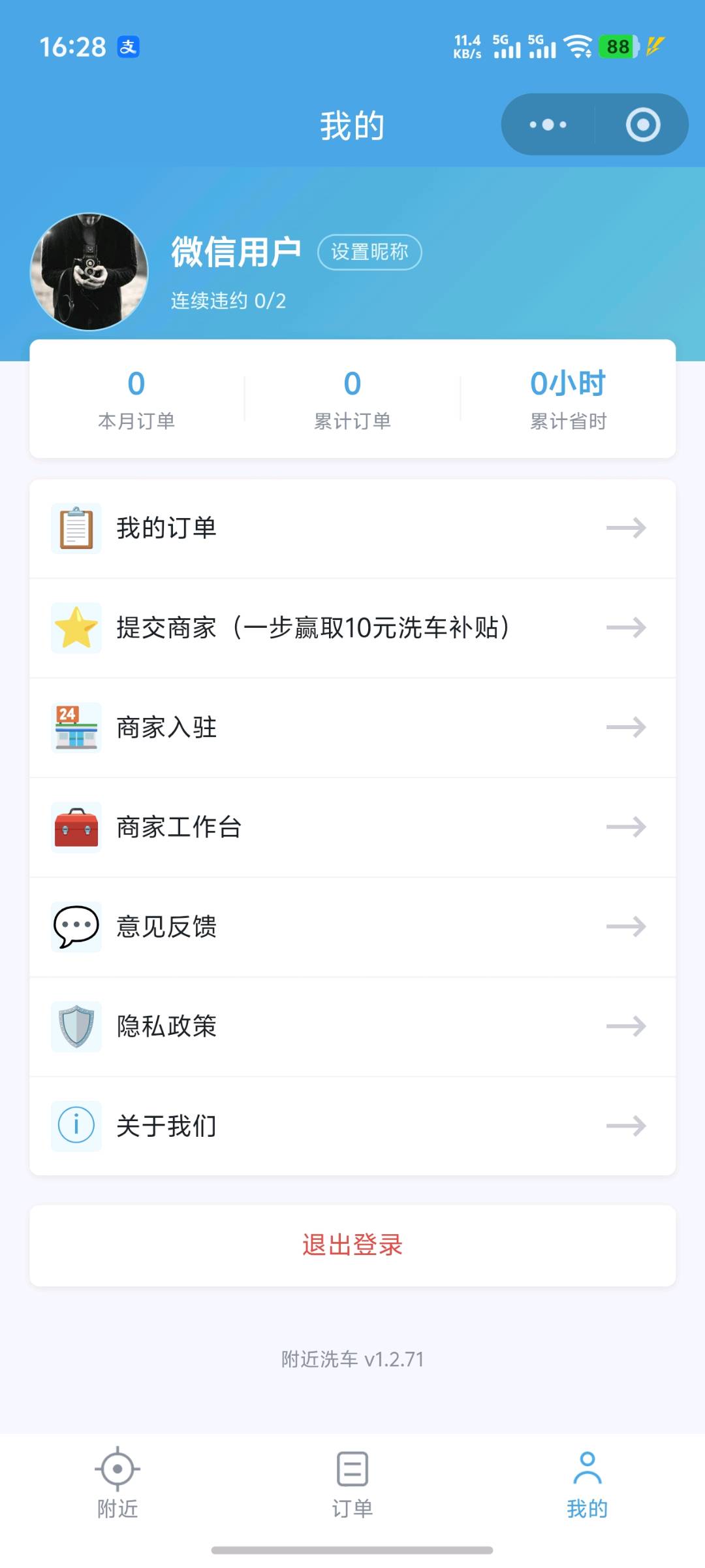 邵先生地推项目
