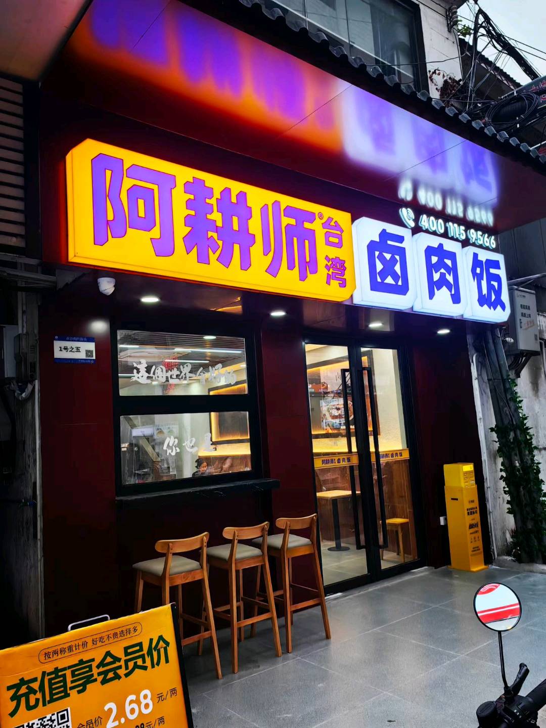 唐林贵找合伙人
