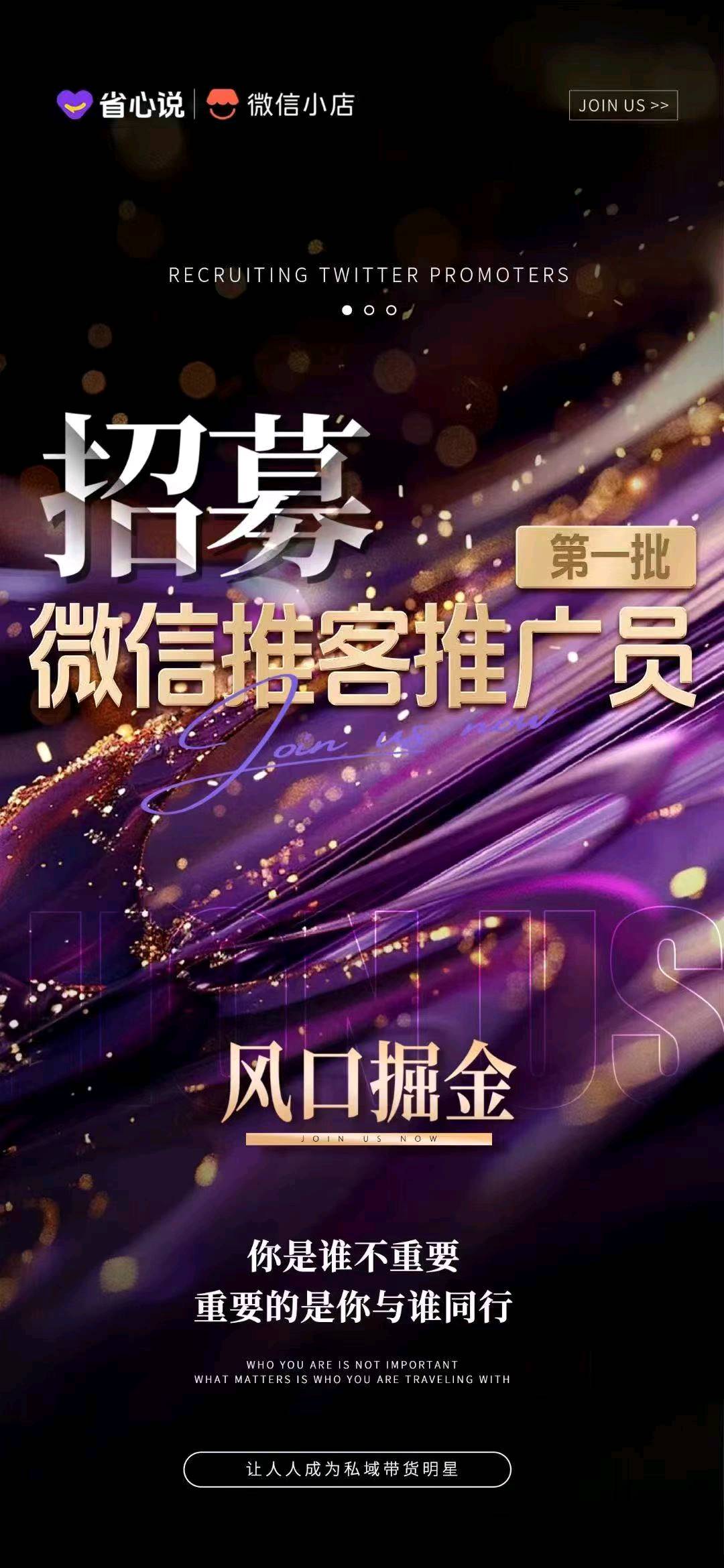 胡先生找合伙人