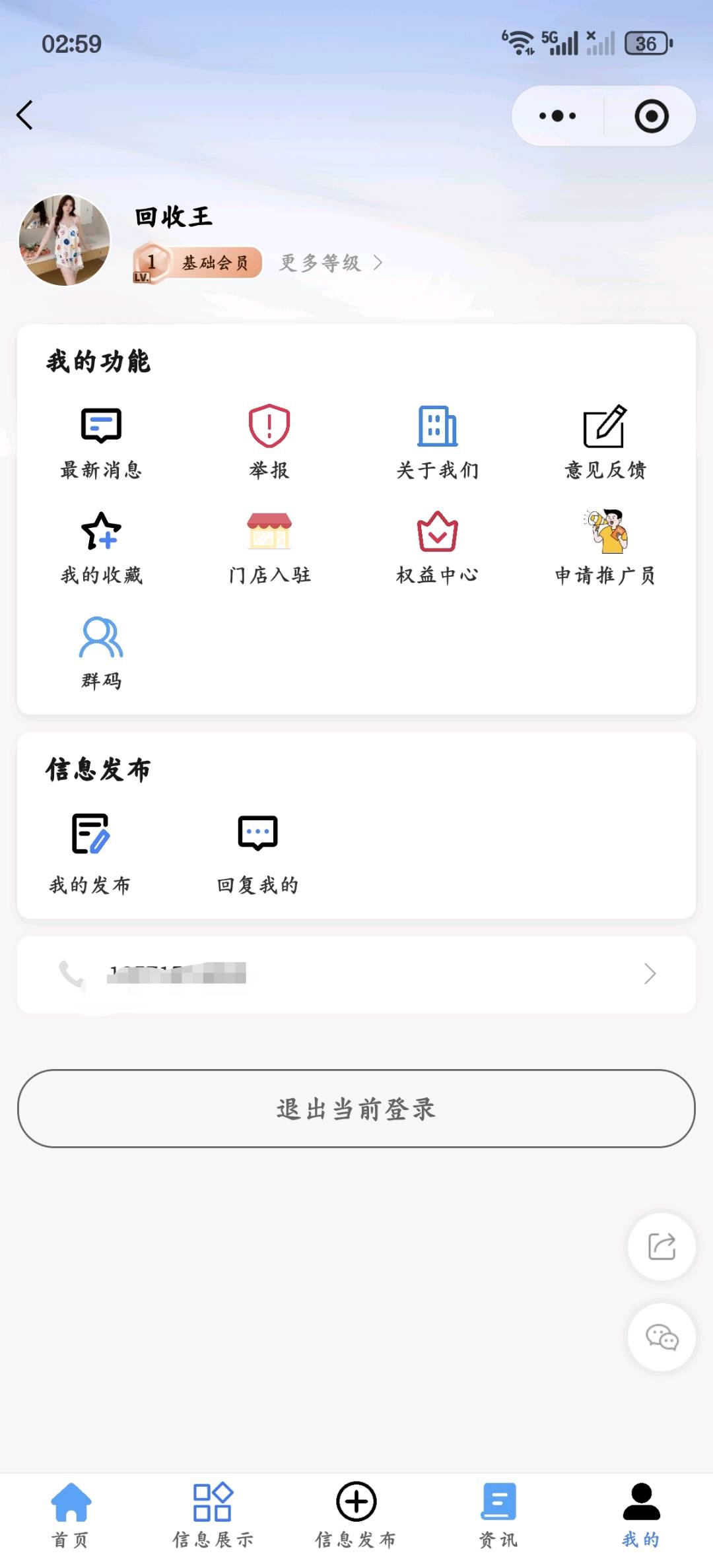 周聪找合伙人全国3C废旧数码供需撮合平台 招募全国渠道合伙人