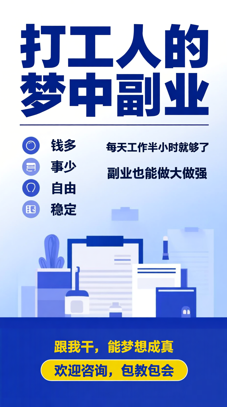 潘红亮婚配平台，找合伙人，给你群，零成本大量获客赚米，今年快速逆袭项目