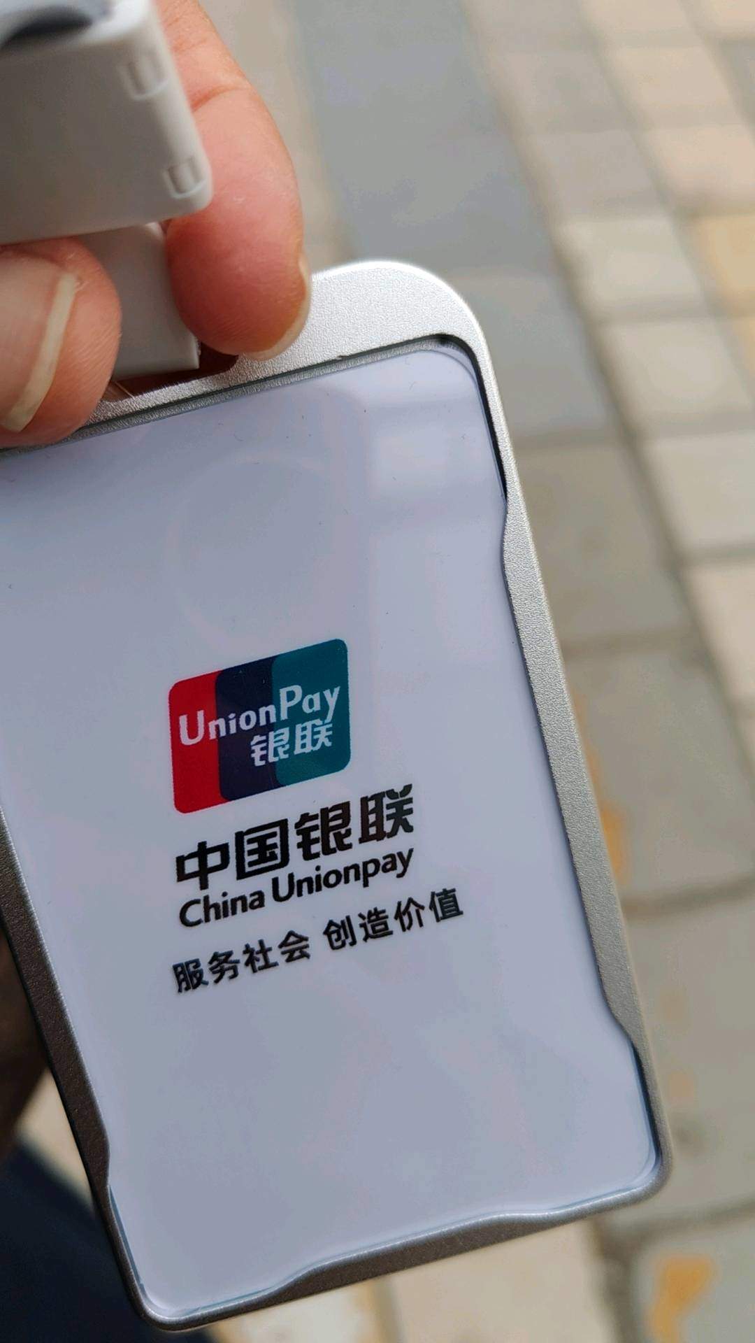 盖树梅地推项目银行收款码，行业收款解决方案