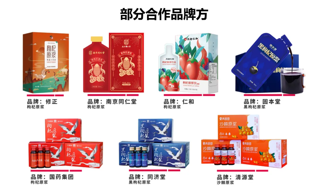 王硕品牌货源我是工厂供应链,我提供产品,枸杞、西芹、刺梨、沙棘原浆,你来卖