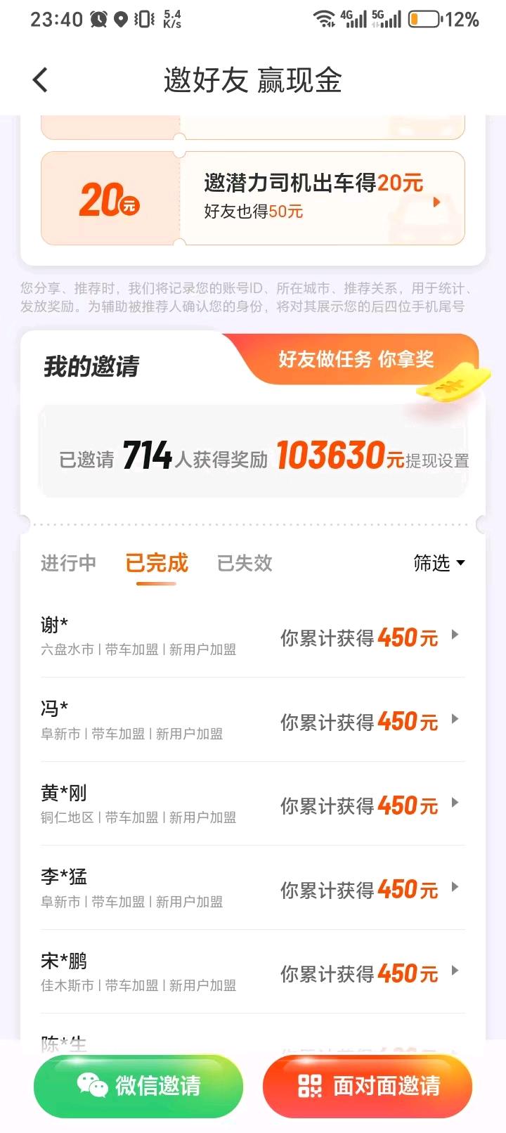 夏亚运地推项目滴滴官签一手项目居家做不地推一天五六单一单一结一单挣300