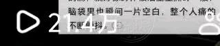 任女士找合伙人