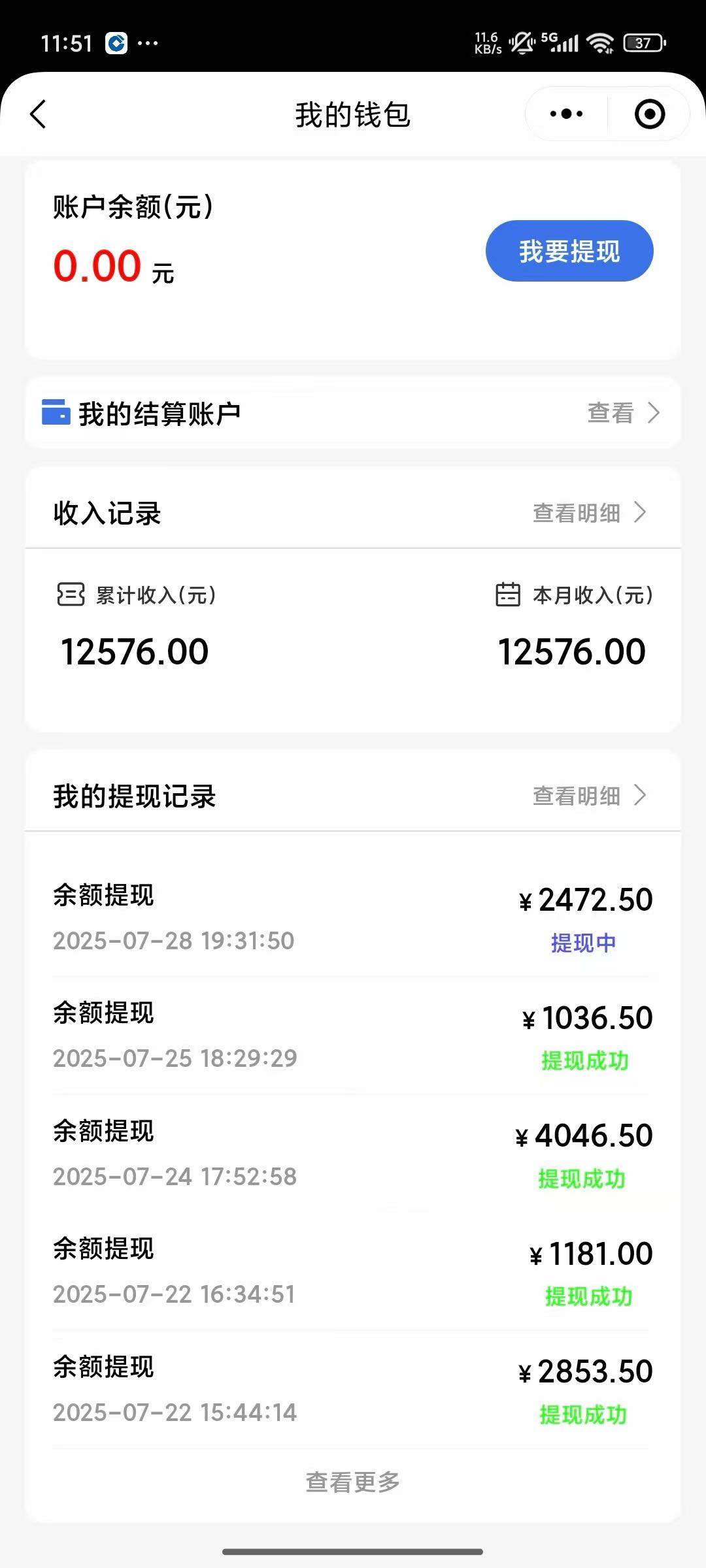 严先生官签项目，一手项目，招募地推团队，网推渠道，官方数据，独立后台