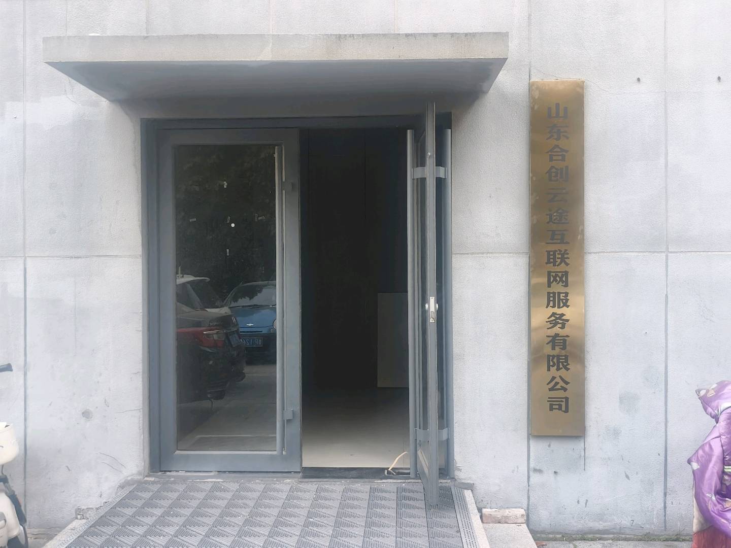 李心杰找合伙人拼多多小店，包教包会