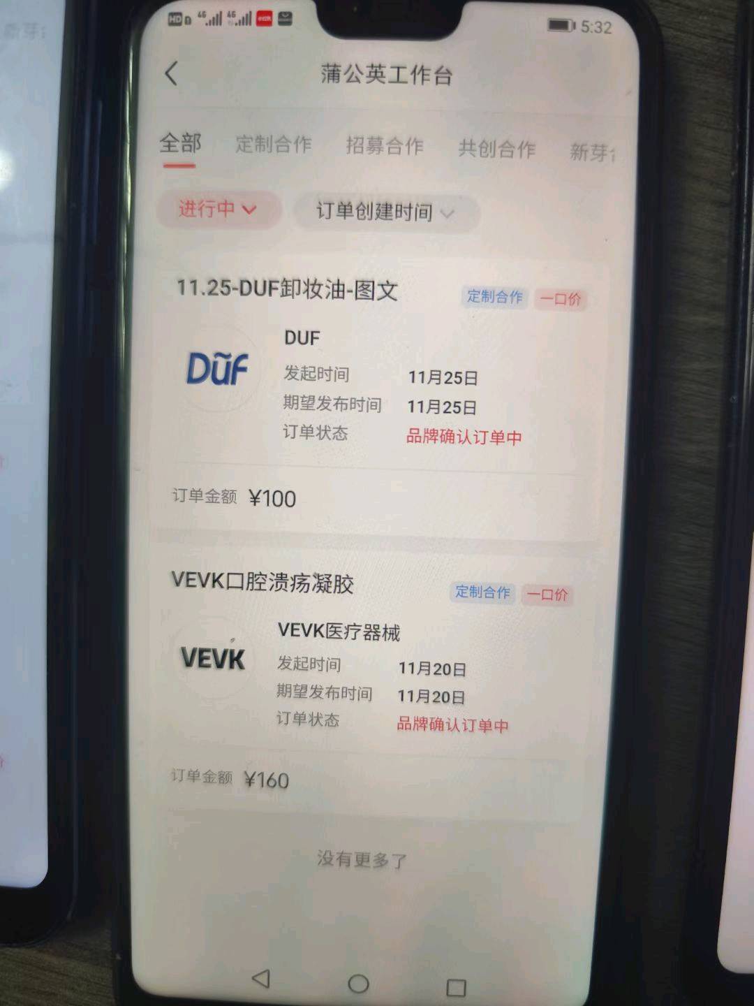 刘志豪小红书商单矩阵模式 提供* 手机 广告商等渠道