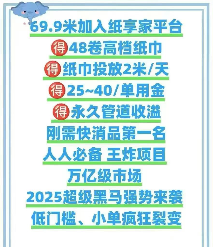 袁先生找合伙人纸享家推广拉新 日赚*