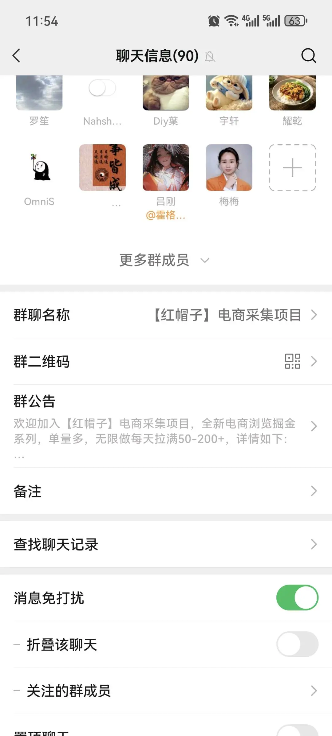 樊先生找合伙人招募社群合伙人,共享200+资源与项目