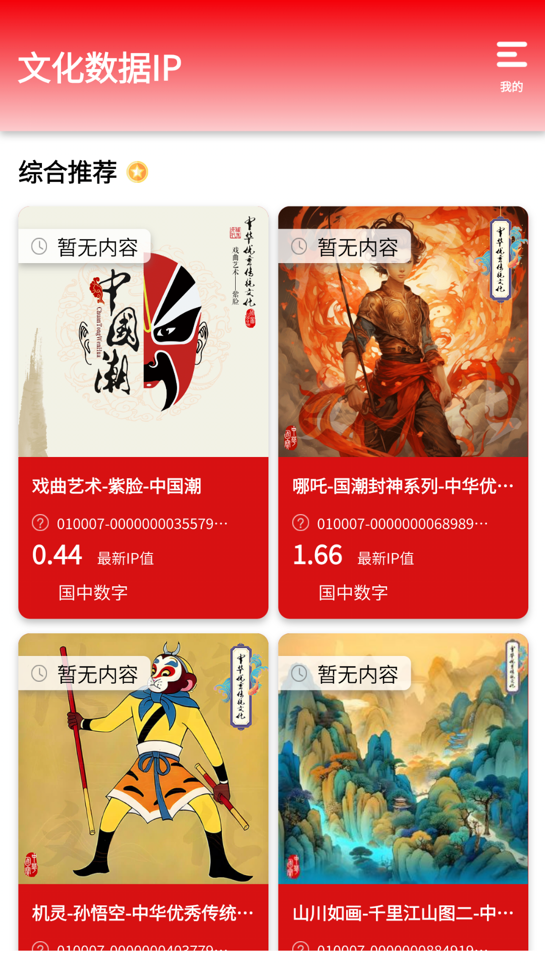 周世祥找合伙人文创电商平台，全程手把手教学