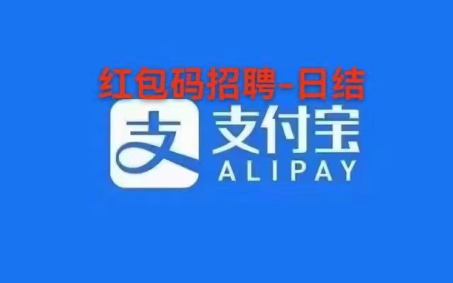 王先生地推项目支付宝商家码推广更新，之前有的也可以，说白了就是支付宝更新商家收款码