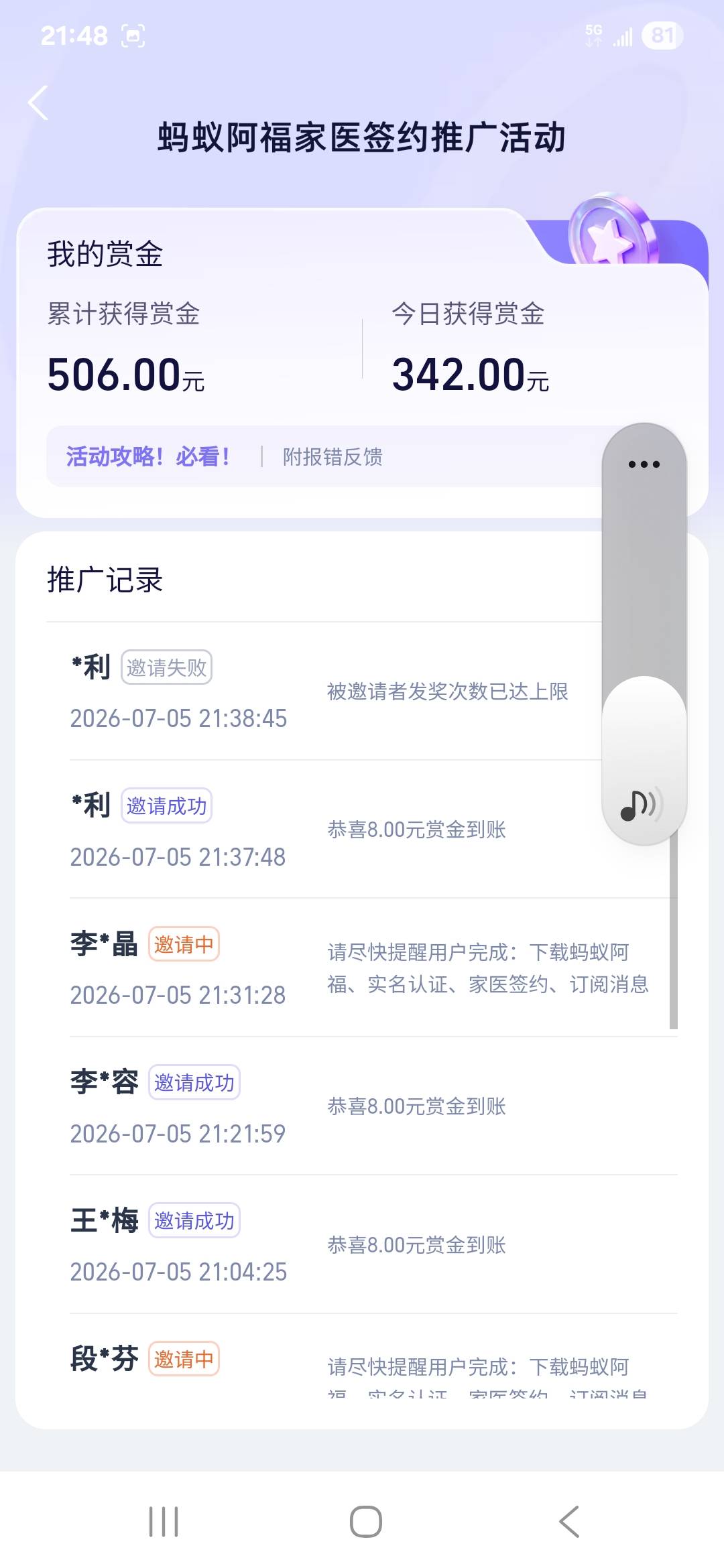 段先生地推项目蚂蚁阿福下载拉新,一手甲方,稳定结算