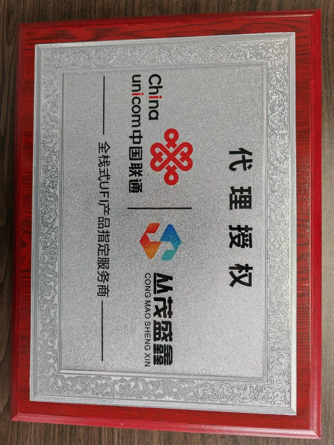 胡先生地推项目全国可做 联通官方随身WiFi产品