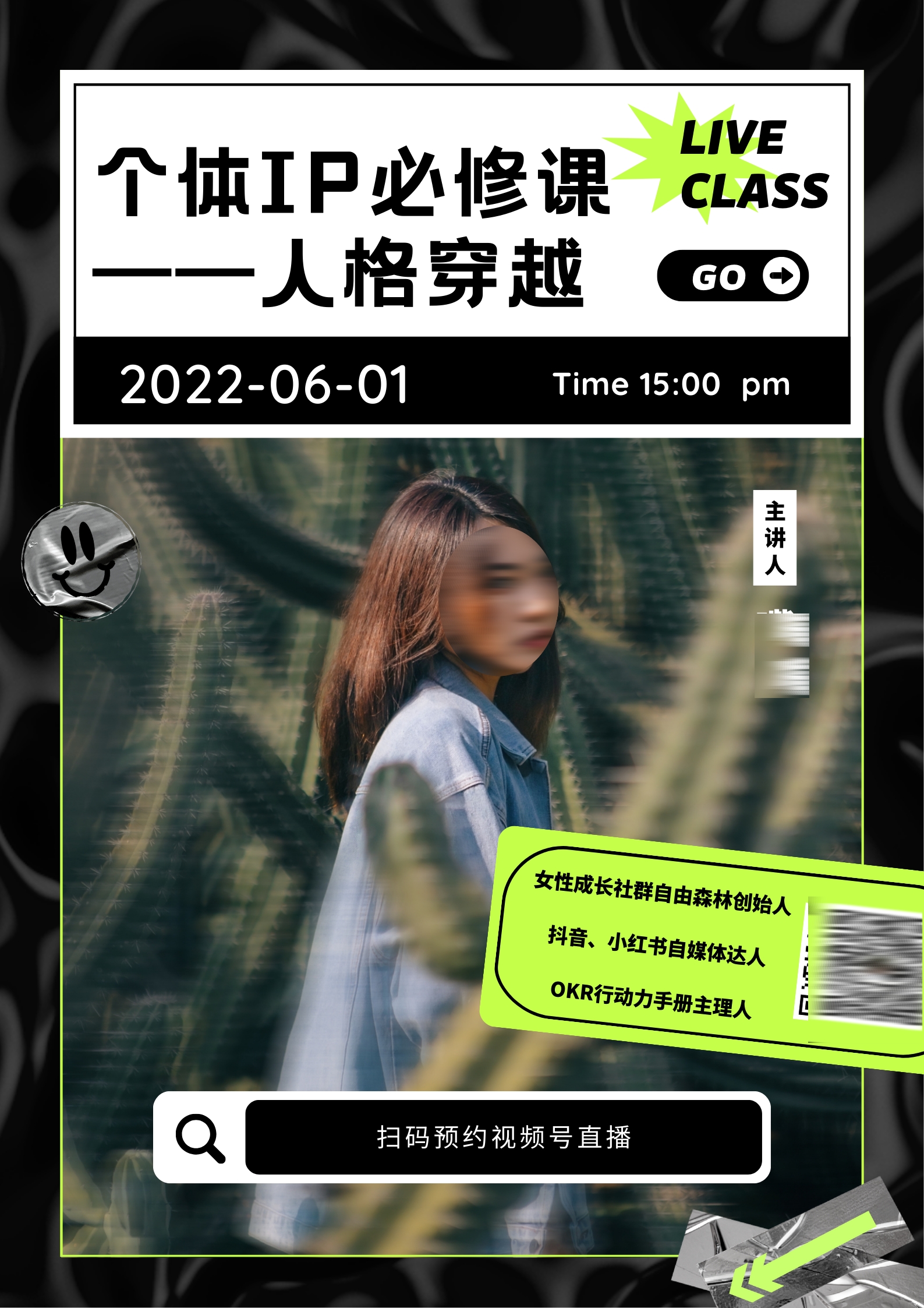 王逸凡走心手机海报定制，让设计不止于好看，更能走进心坎里