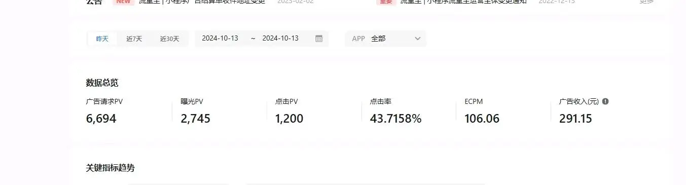 陆女士找合伙人手机小程序广告变现,高利润,风口项目,签包挣合同