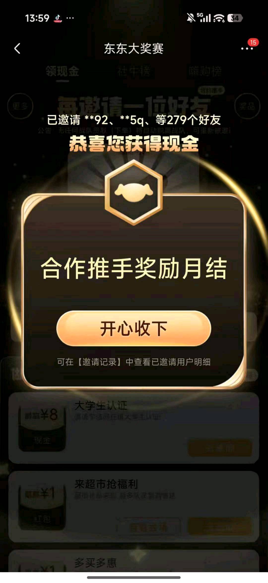 徐金刚地推项目