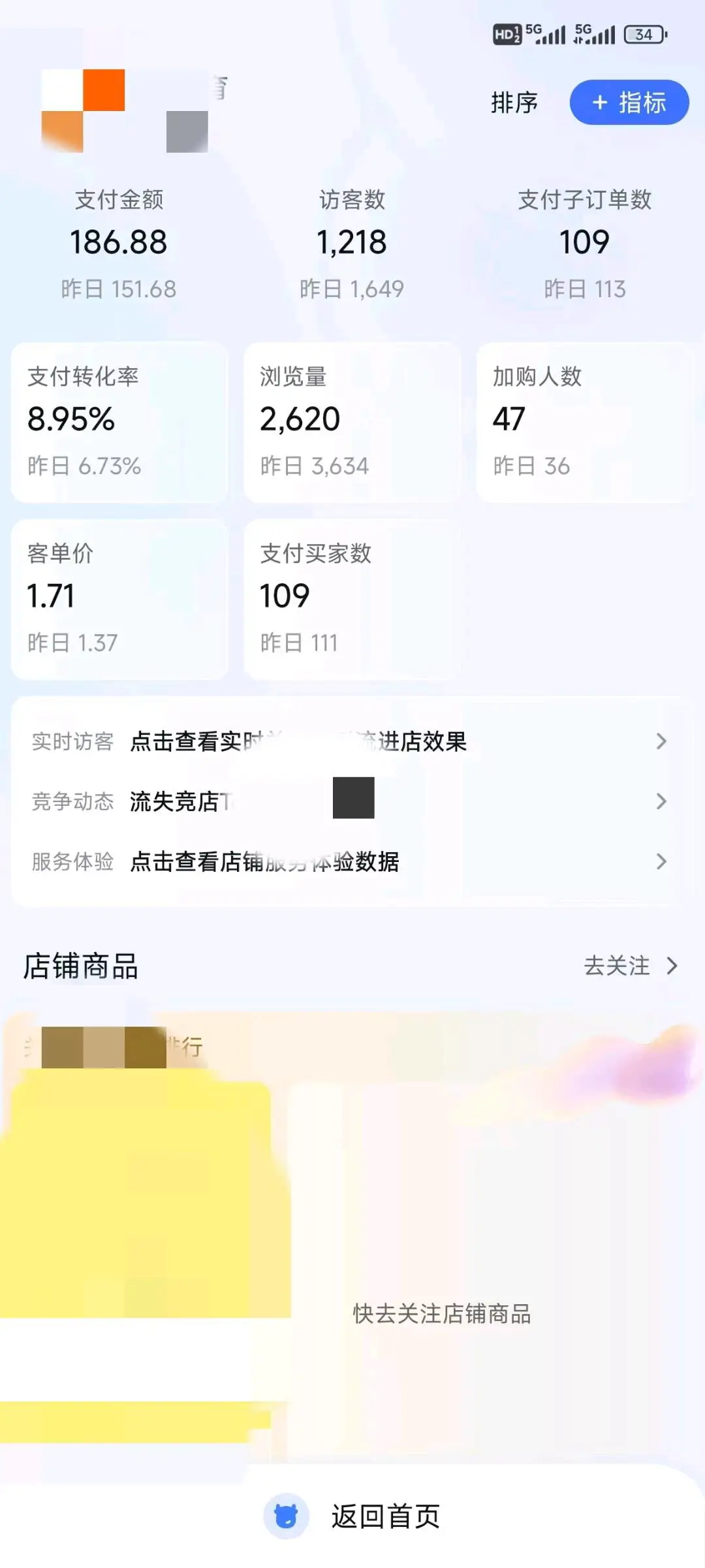 邓先生找合伙人淘宝项目,合作分佣模式,你赚钱我也赚钱