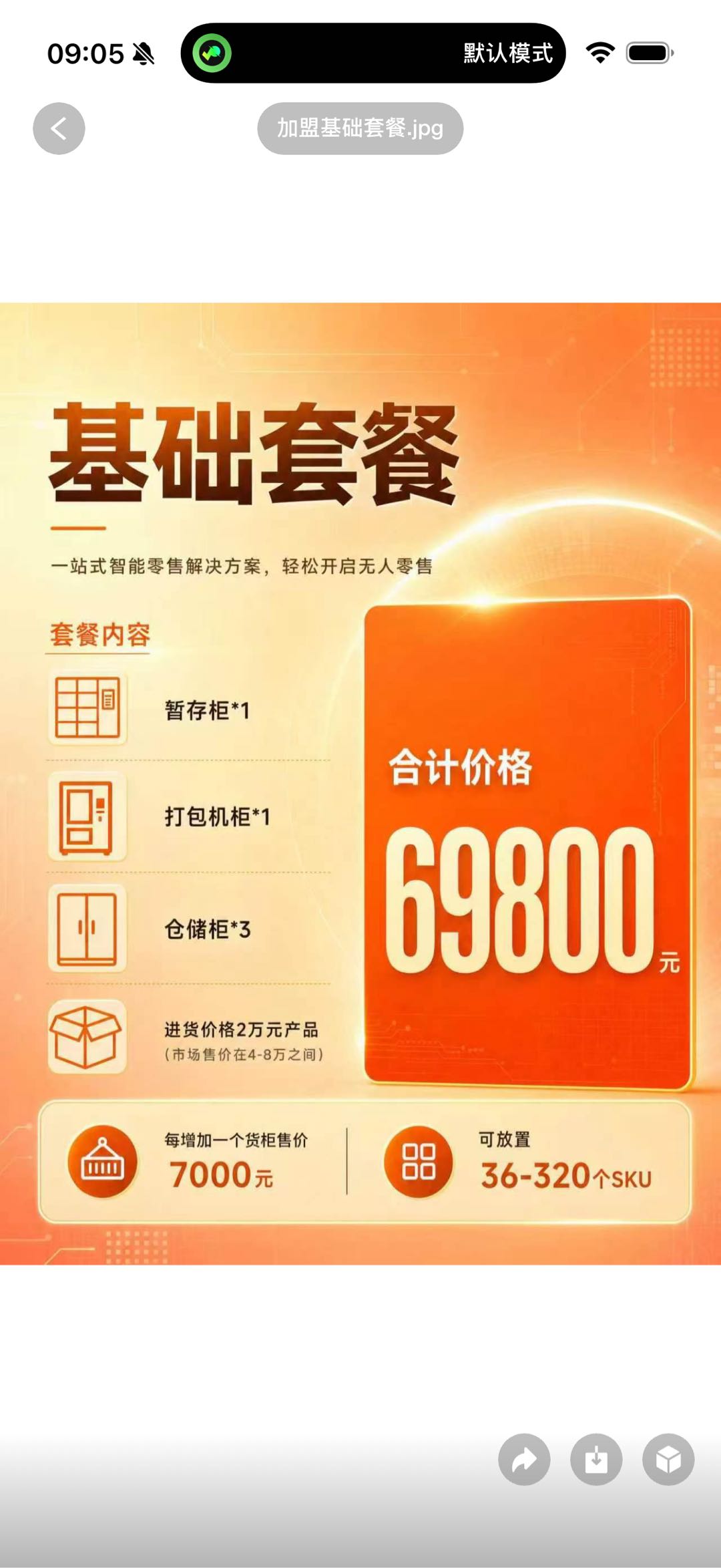 李浩然找合伙人摆脱传统小店收益波动困扰，招募合伙人共创