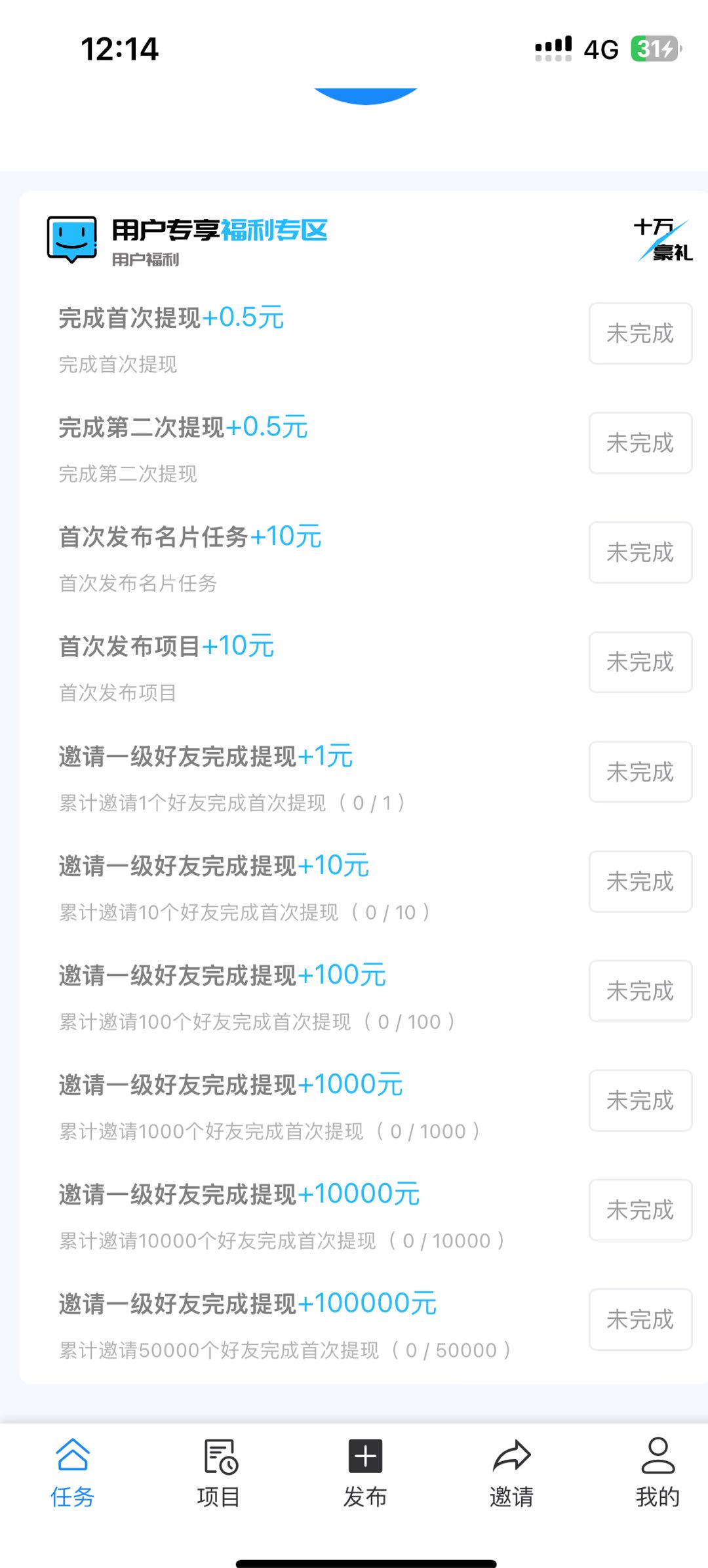 吴先生找合伙人