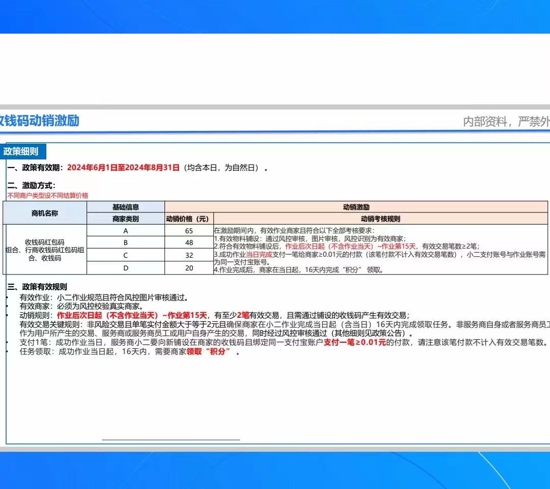 白先生地推项目支付宝双码推广，官签服务商