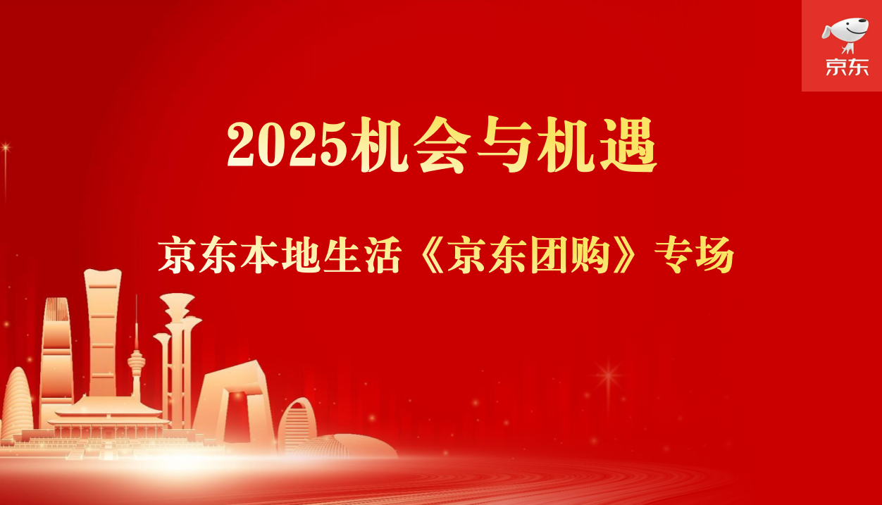 王先生找合伙人京东服务商招募，电销模式邀请商家入驻
