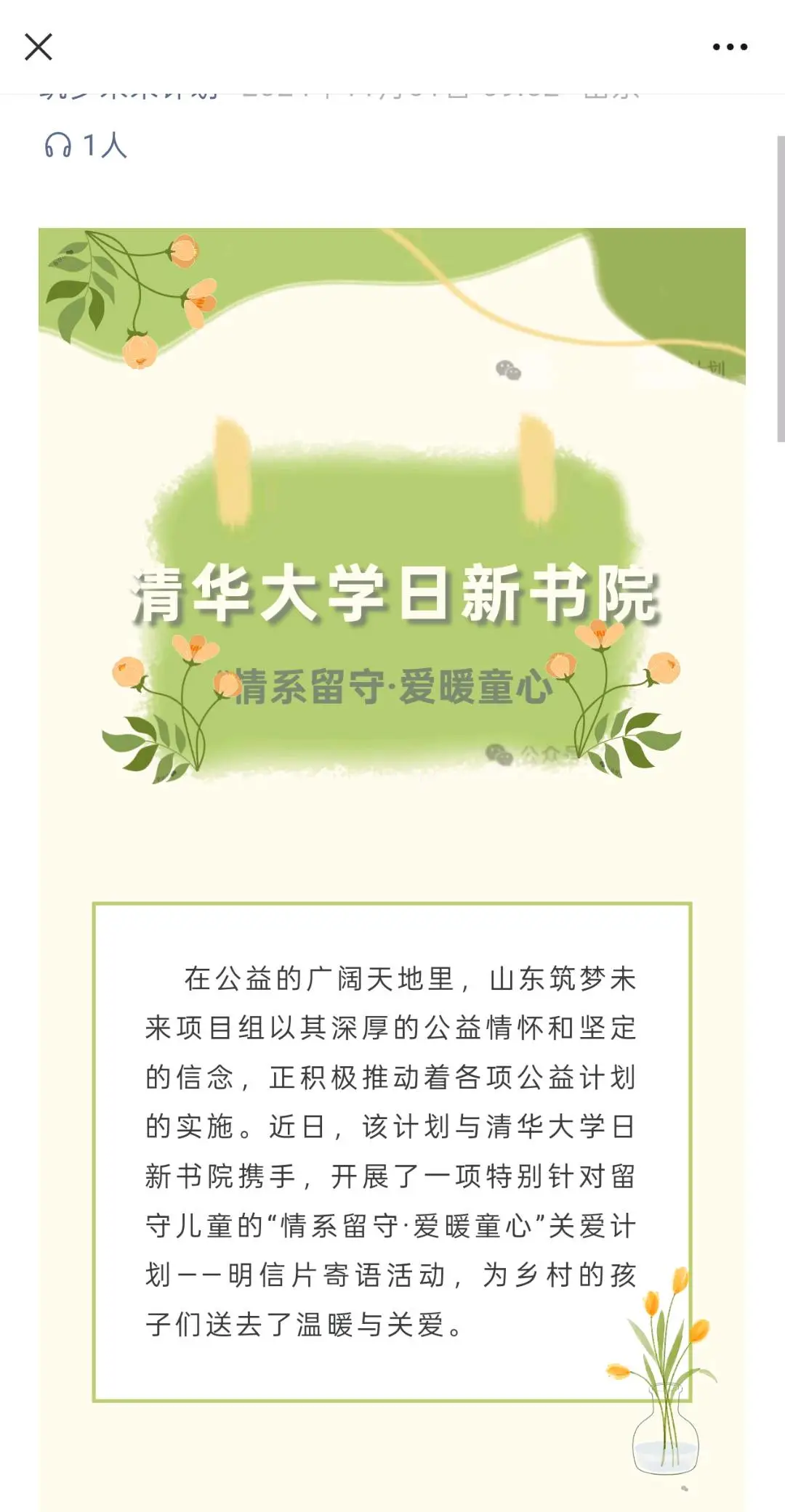 张嘉琪其他供需全国高校活动赞助