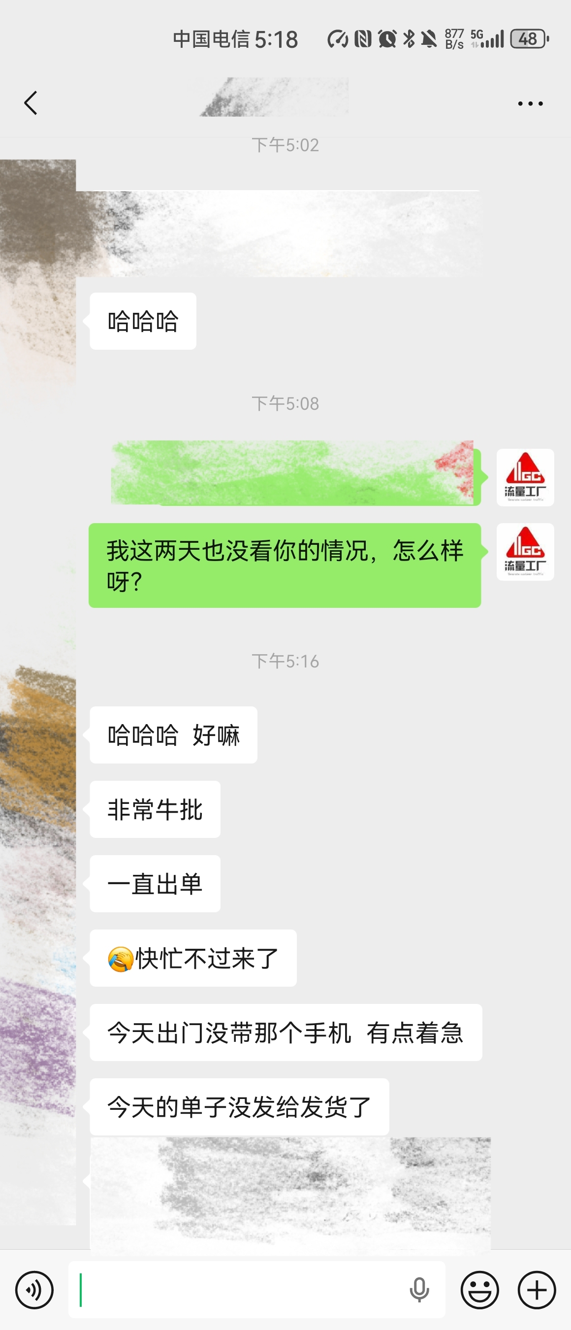 李先生找合伙人电商合伙人，免费代运营，免费合作