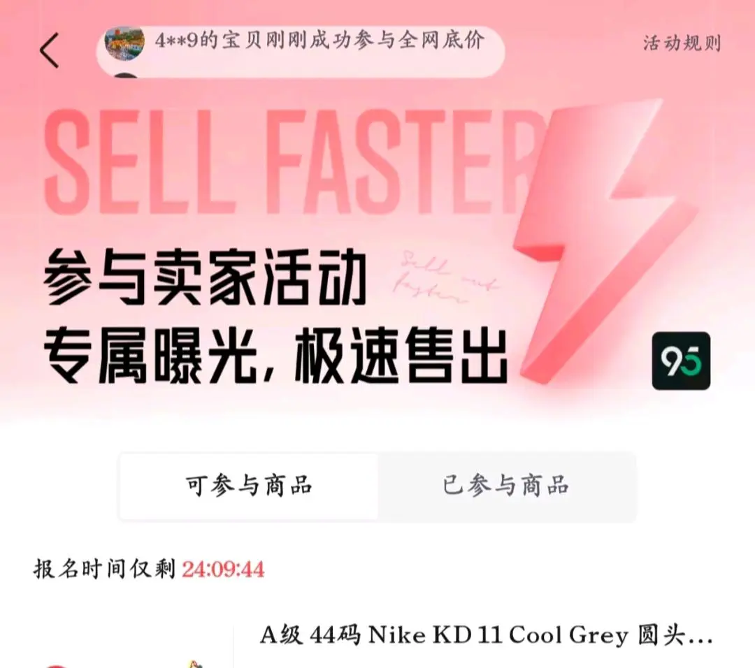 于先生找合伙人得物搬砖