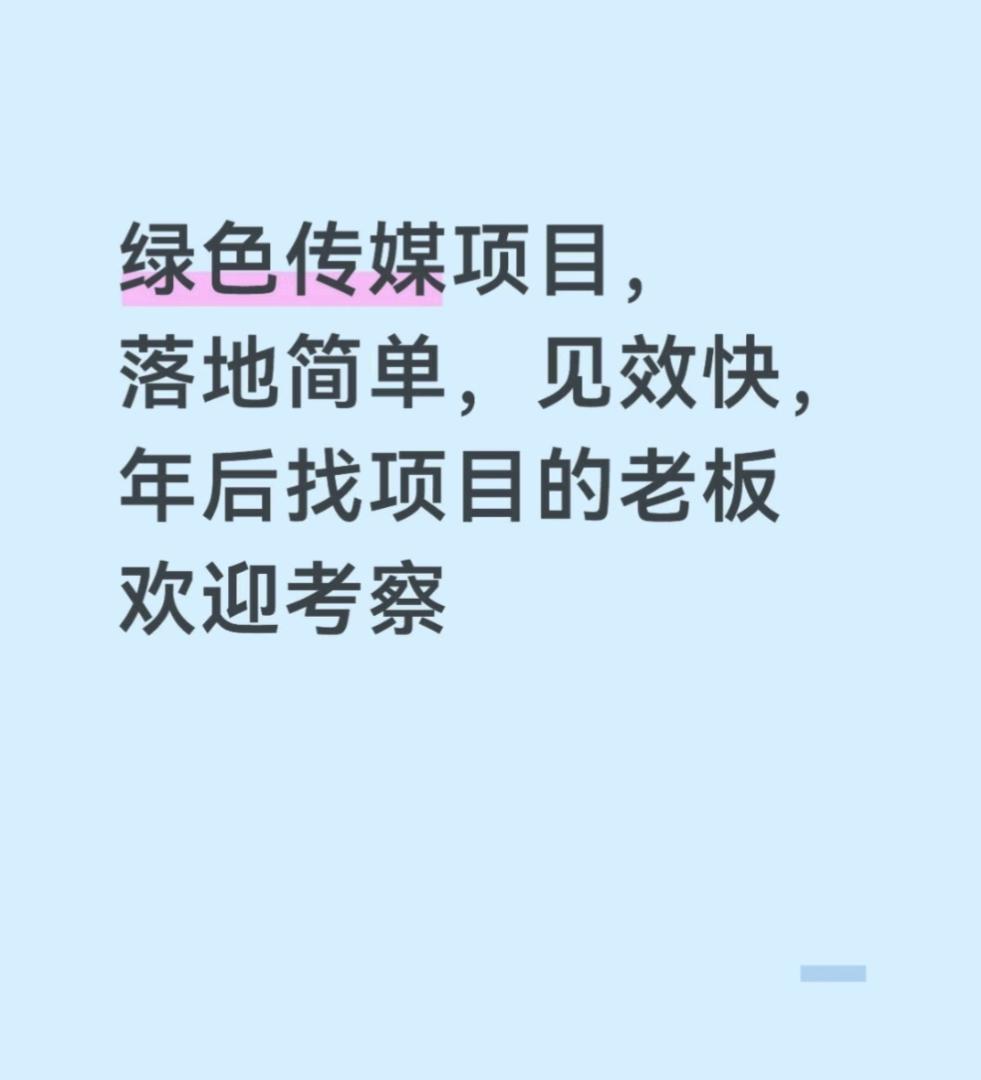 肖先生其他供需新赛道直播项目