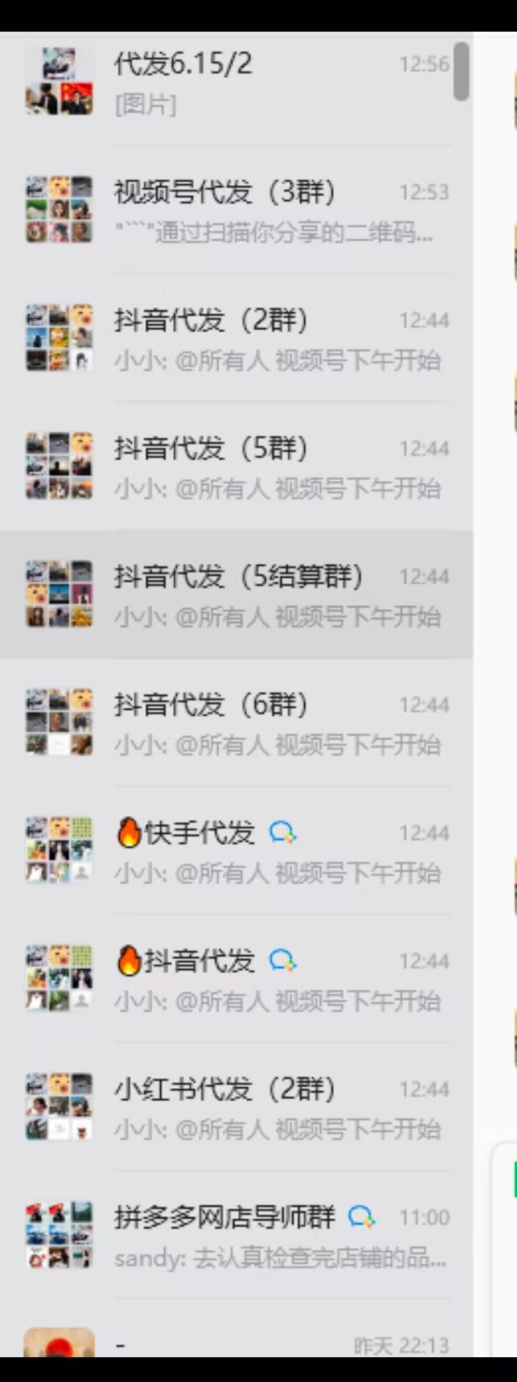 张先生推广团队承接各大商家视频图文代发。   抖音，快手，小红书，全素人代发团队