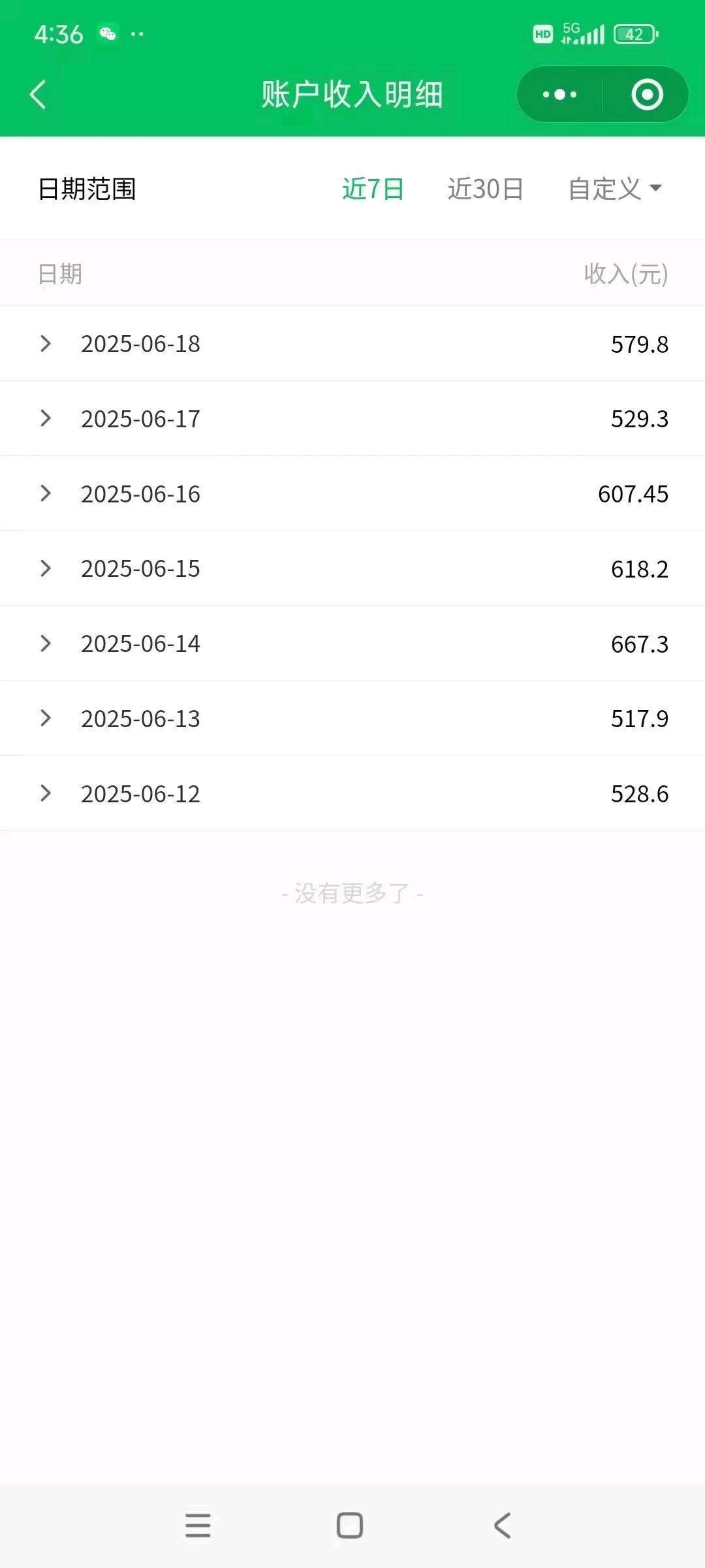 杨天成腾讯平台小程序浏览广告项目，单条0.1～3元不等，长期稳定