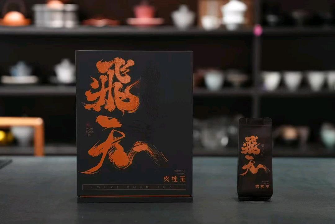 郑兴晨品牌货源一手茶农，寻找代理，0成本，0投入，高回报