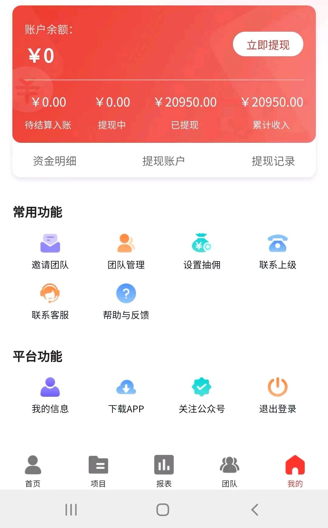 卢先生几十款app绿色地推，置顶零抽，稳定，随意