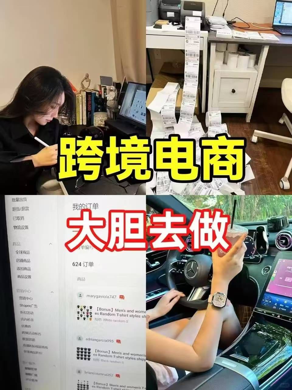 李先生国际tk免费招合伙人有门槛全程陪跑