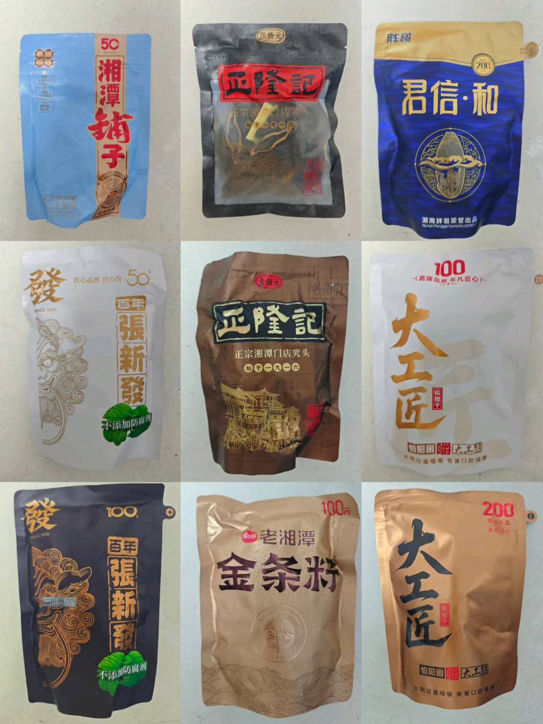 黄先生品牌货源裸包正装槟榔