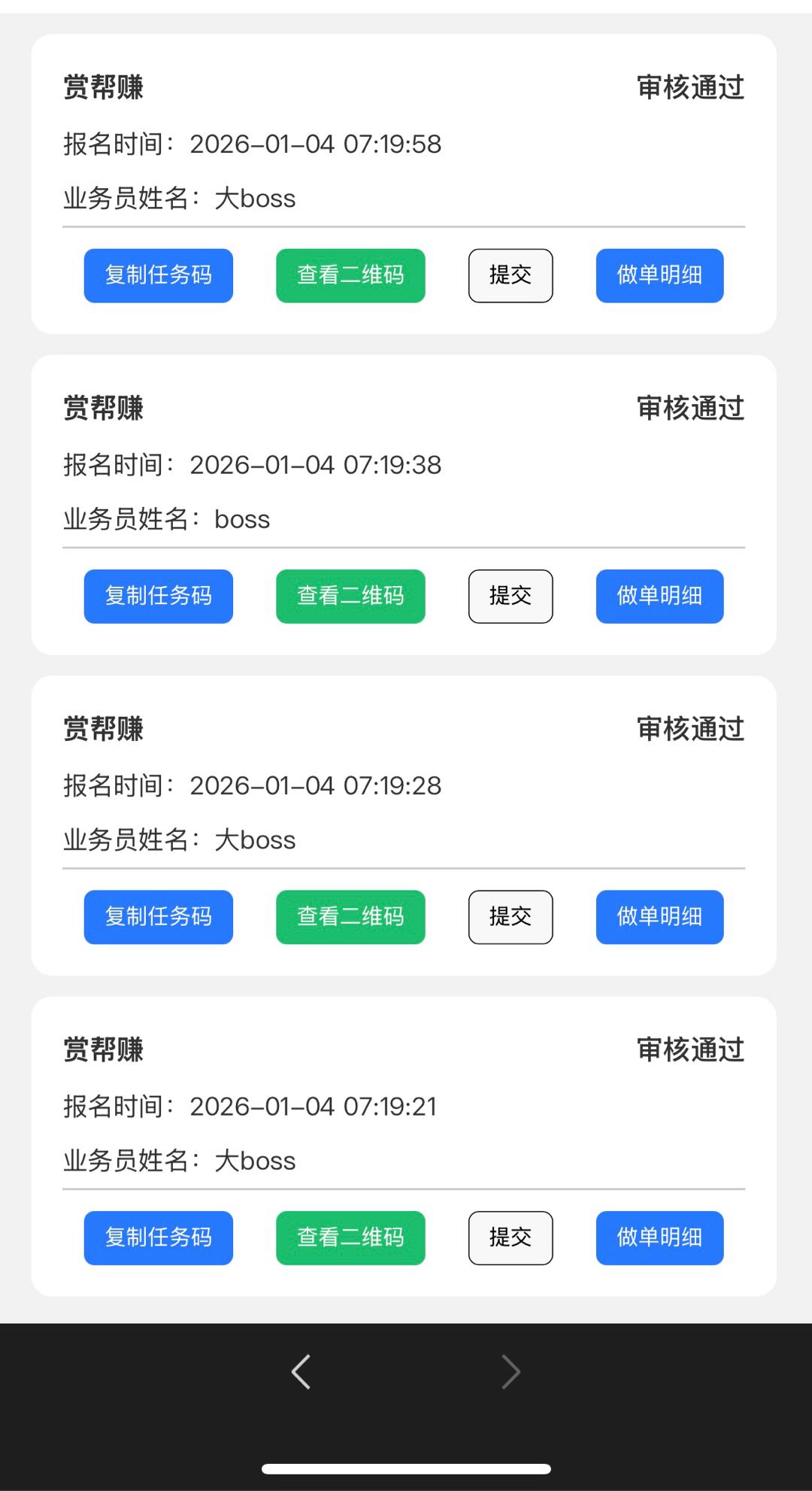 陈先生其他供需