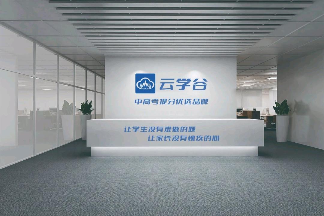 王先生找合伙人中高考提分＋AI智能自习室