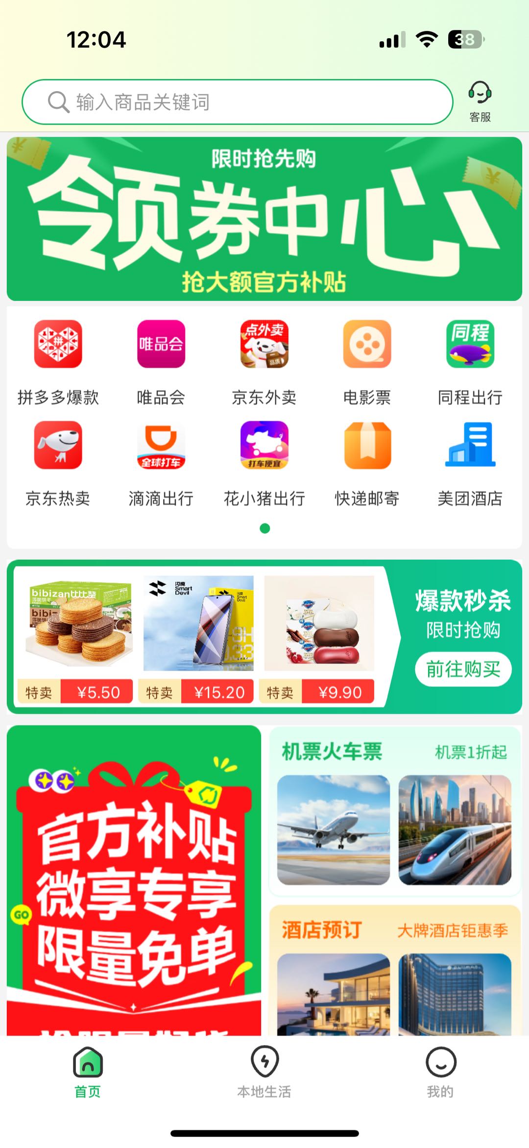 龚先生其他供需看广告变现，全国可做，不收取任何费用