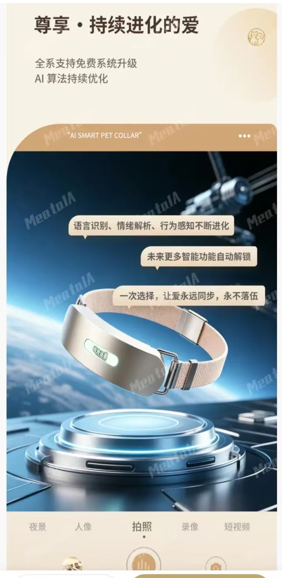 黄先生地推项目宠物项圈B端门店推广，无任何费用？